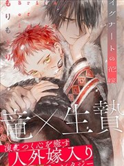 咚漫漫画-星际迷航记