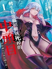 咚漫漫画-花与剑