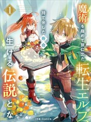 咚漫漫画-梦回长安