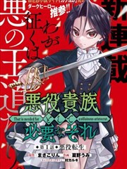 咚漫漫画-深渊回响